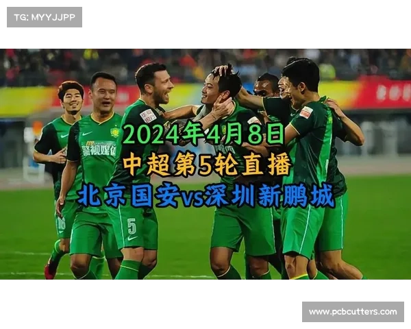 国安赛事那个台直播国安比赛视频直播