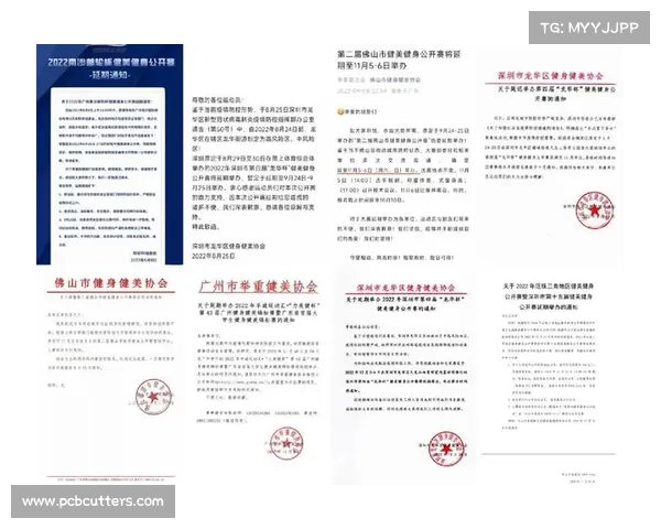 竞彩比赛延期通知