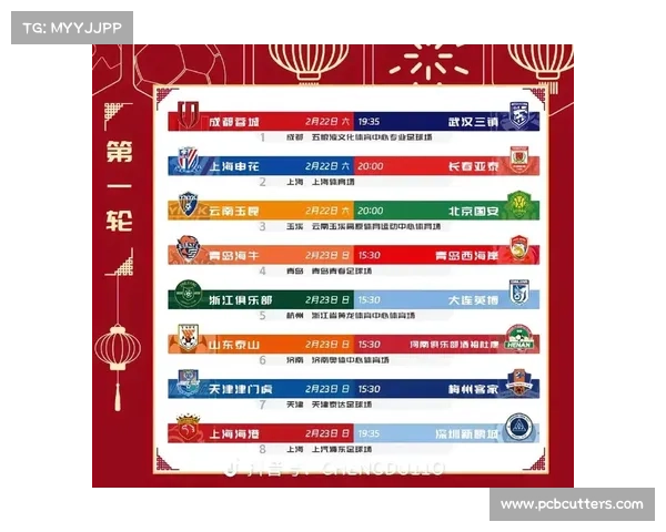 赛事预告图 赛事预告图