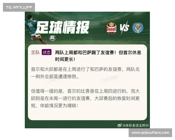 近期足球竞彩热门赛事深度剖析精彩对阵预测助你赢取丰厚奖金指南 近期足球竞彩热门赛事深度剖析精彩对阵预测助你赢取丰厚奖金指南